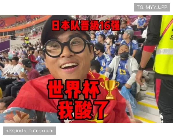 日本晋级16强机会有多大？